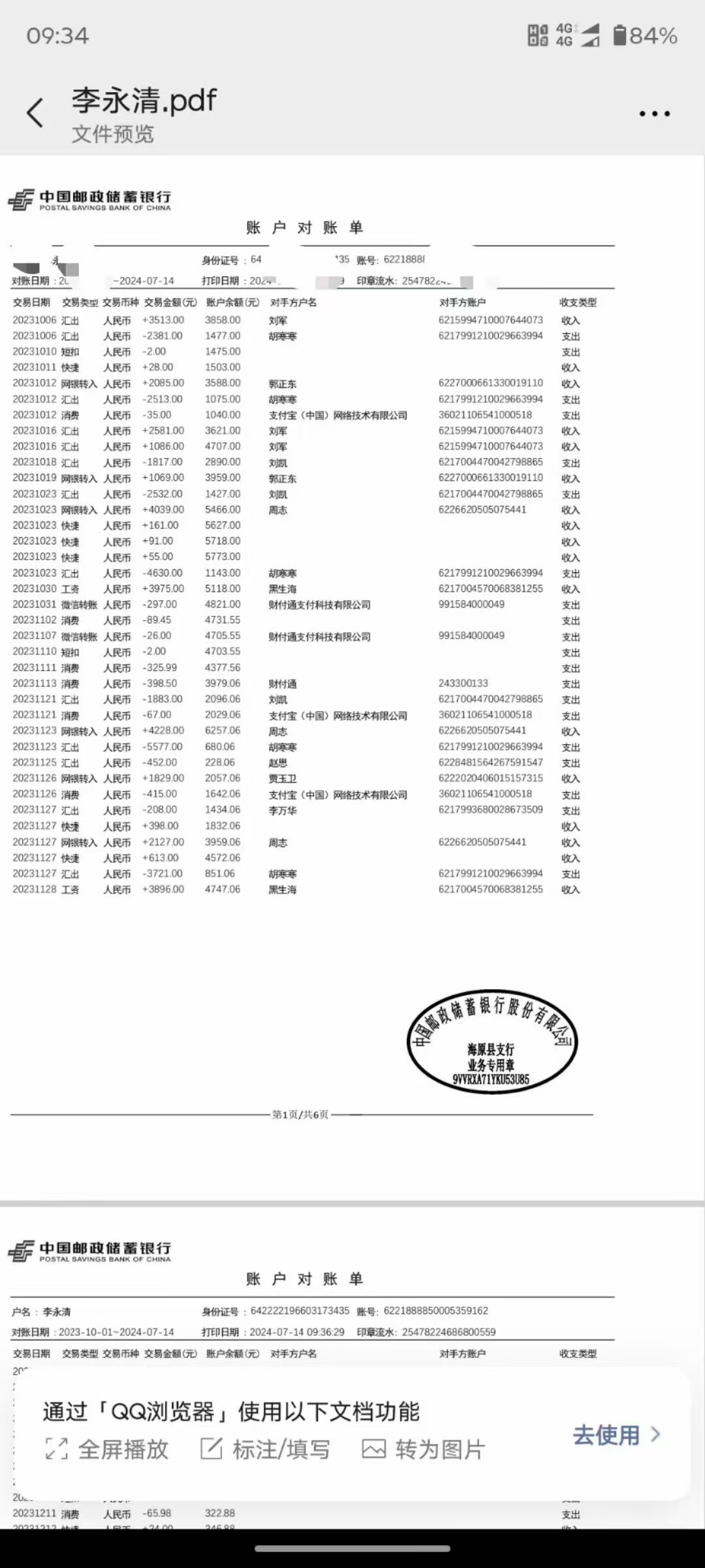 宜宾代办企业流水：隐藏的合规风险与应对