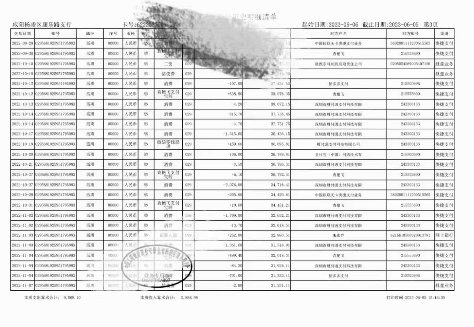 宜宾代开工资流水：李姐的贷款困境与破解