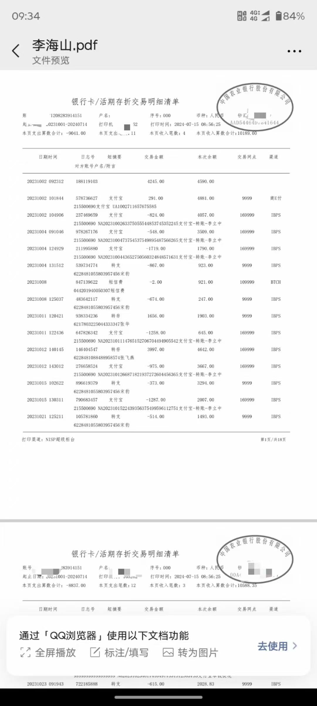宜宾代开薪资流水遇坑？这些隐藏风险90%的人没注意