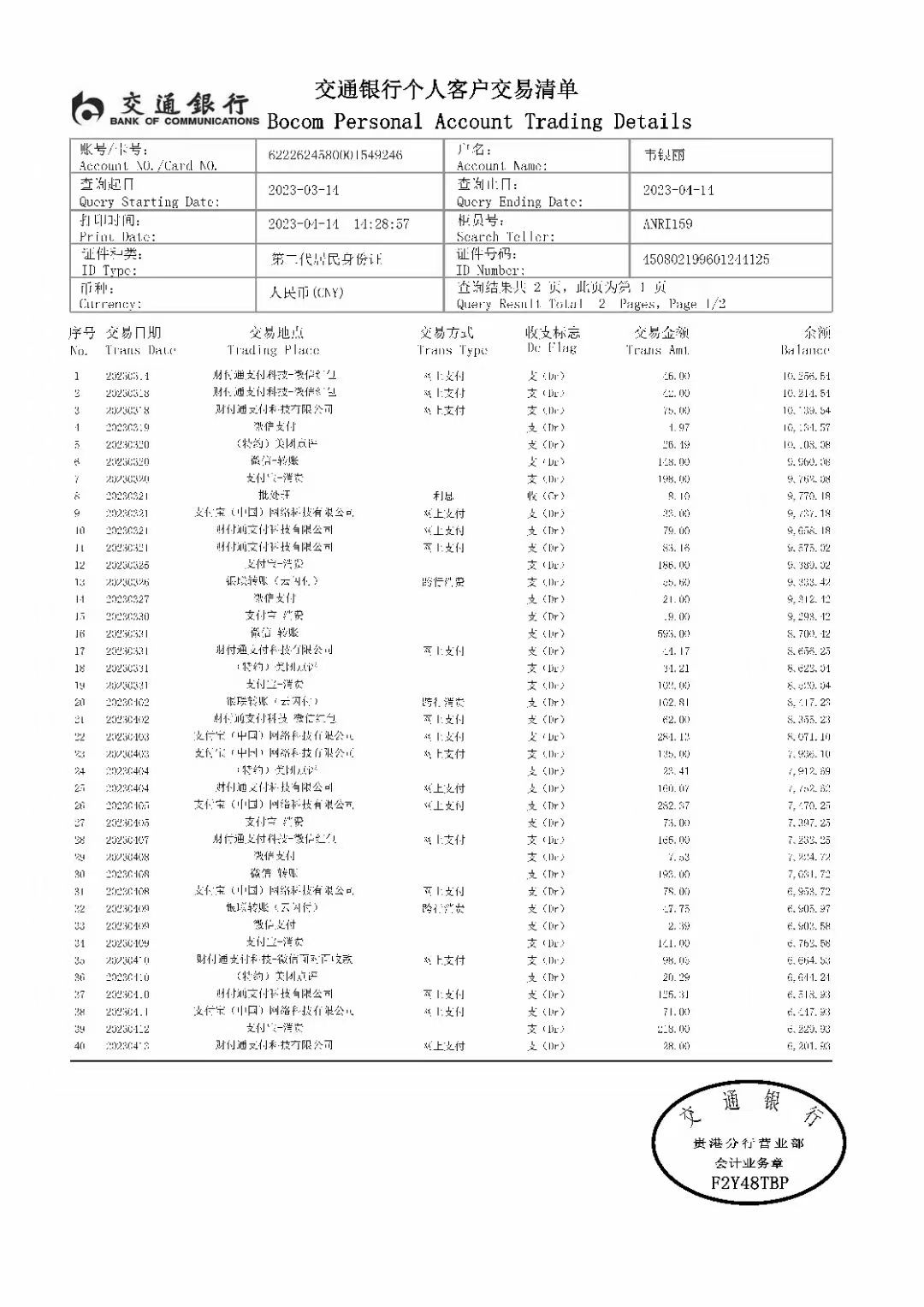 宜宾办理个人流水：避免被银行驳回的关键细节