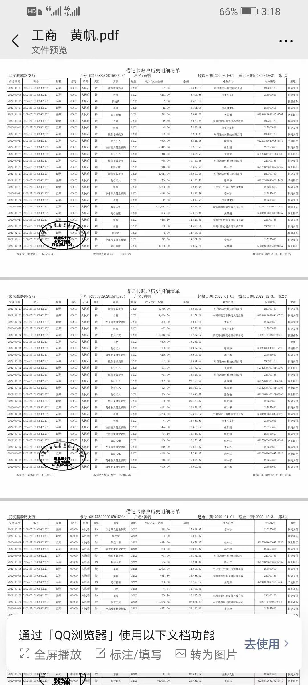 宜宾代办企业流水：隐藏的合规风险与应对