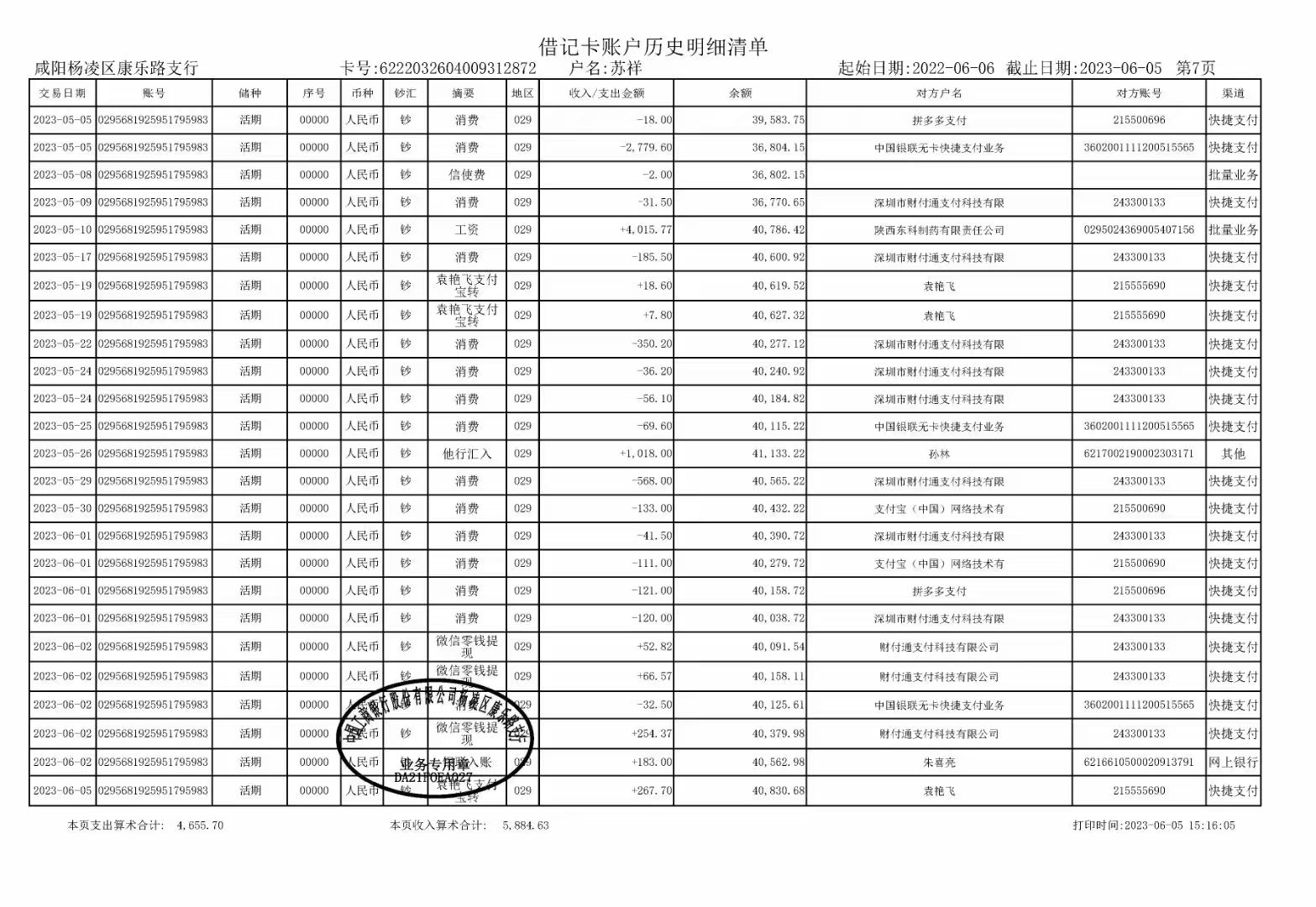 宜宾企业流水办理：李老板的难题与解决之道